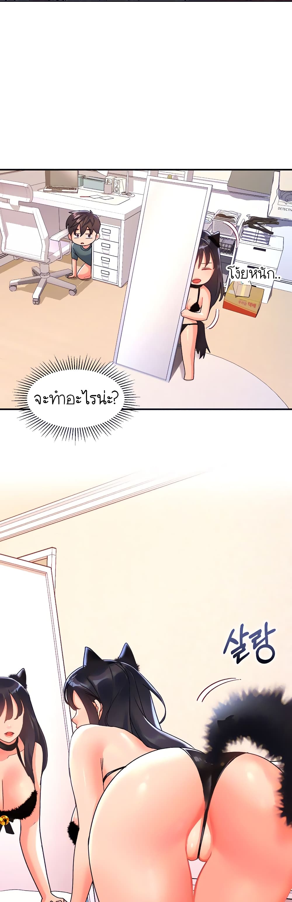Unlock Her Heart 9-9