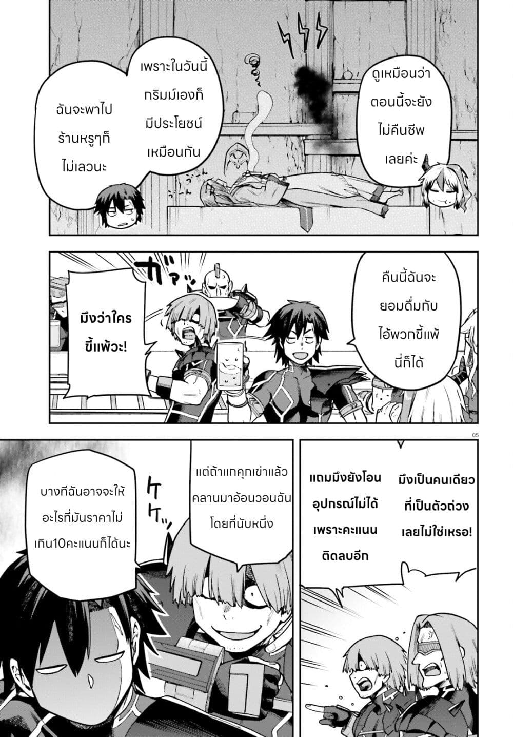 Sentouin, Haken shimasu! 58-58
