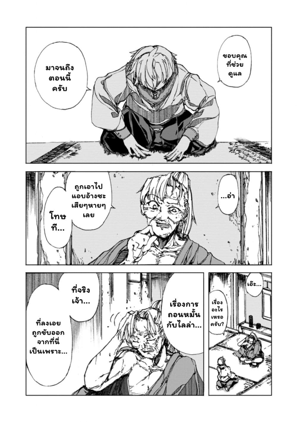 Chou Nankan Dungeon De 10-mannen Shugyou Shita Kekka, Sekai Saikyou Ni: Saijaku Munou No Gekokujou 1.4-1.4