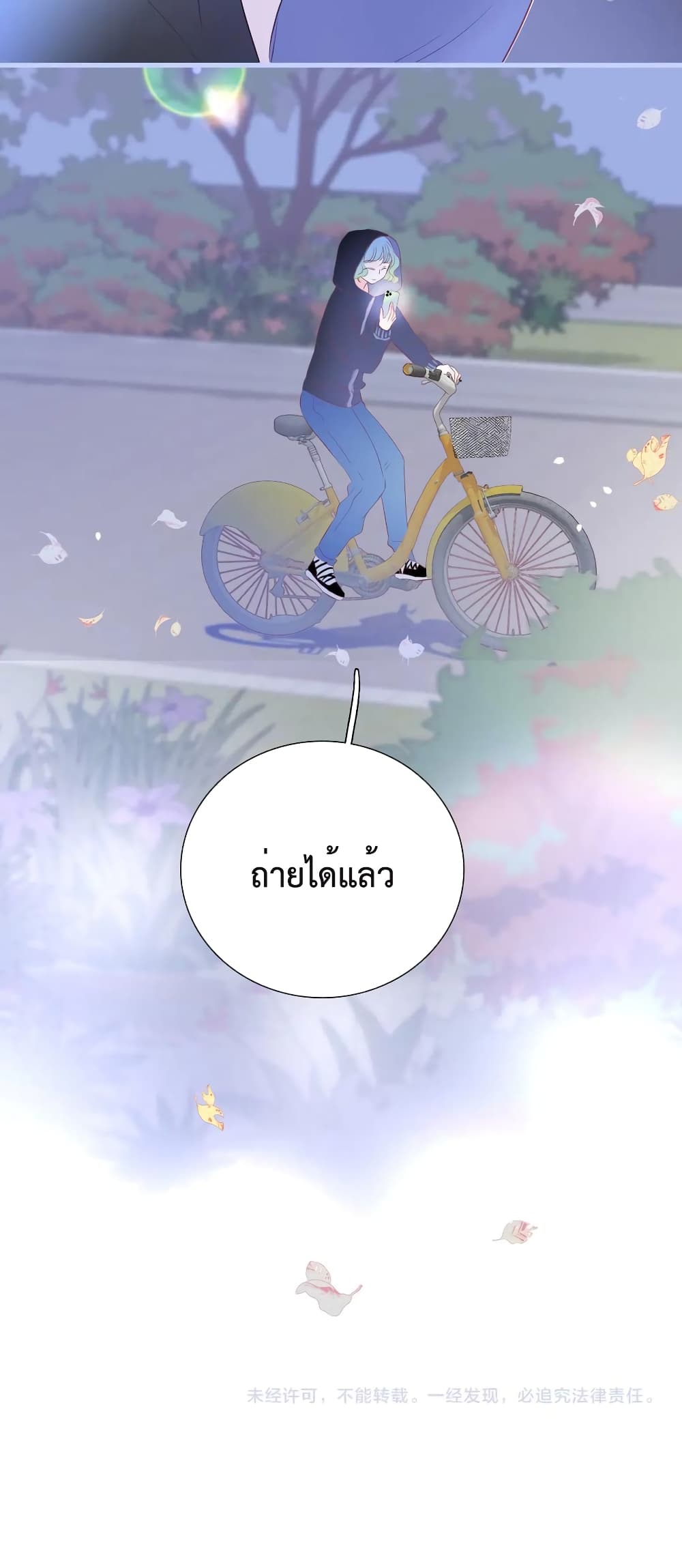 Hello, My Soul Mate 19-19