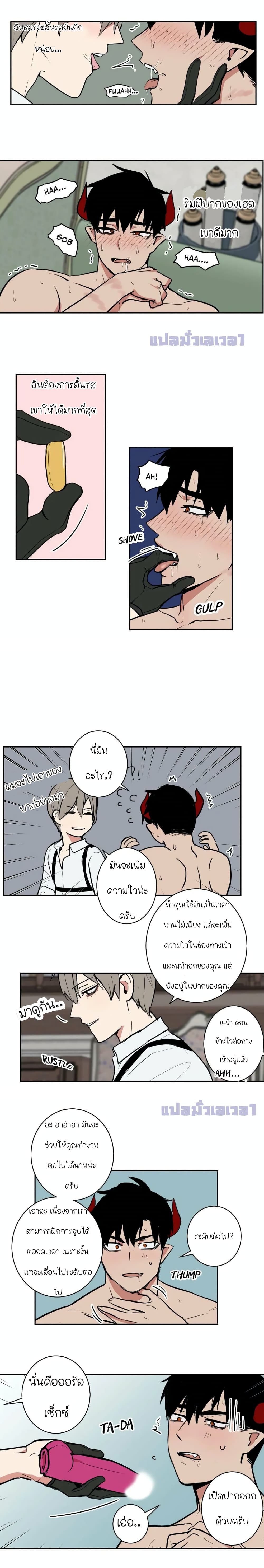 The Secret Life of the Demon King 6-6