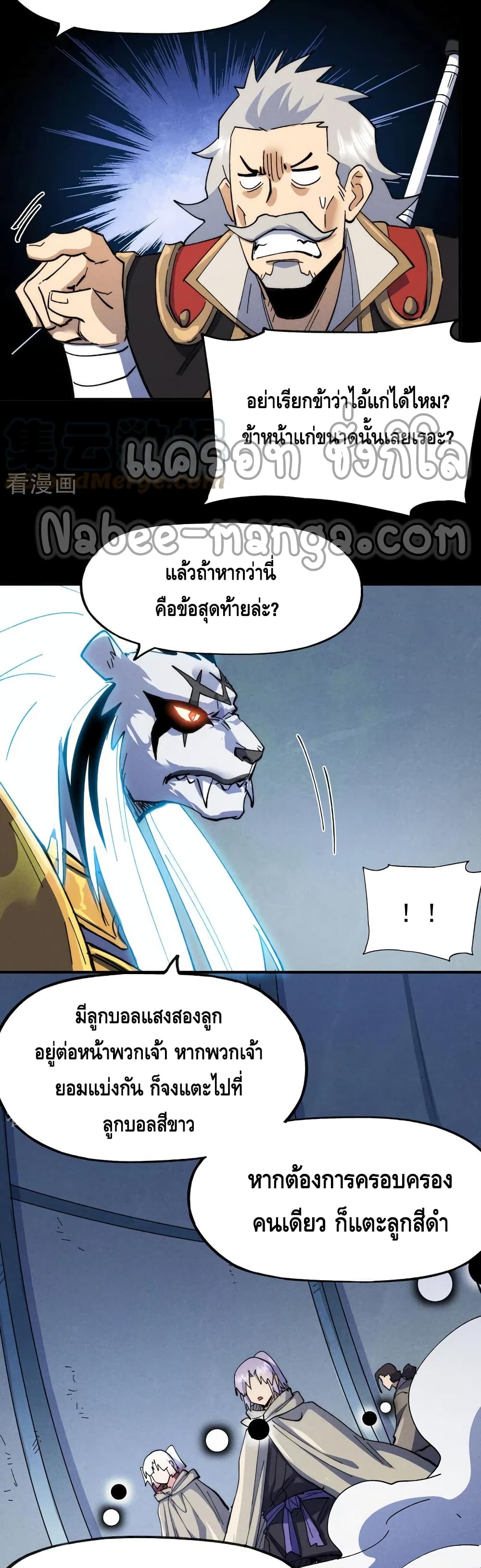 The Strongest Emperor 95-95