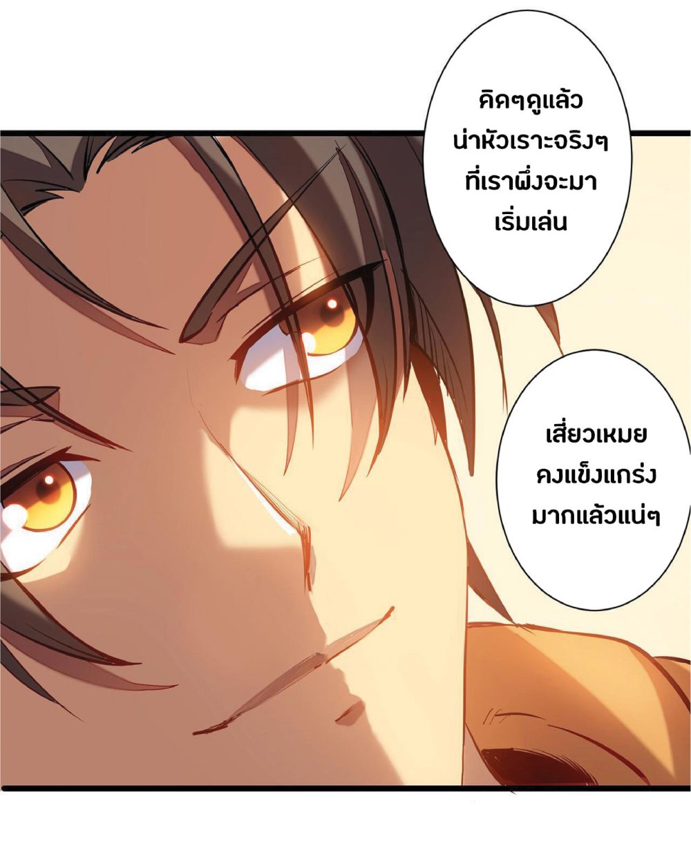 My Path to Killing Gods in Another World 1-1