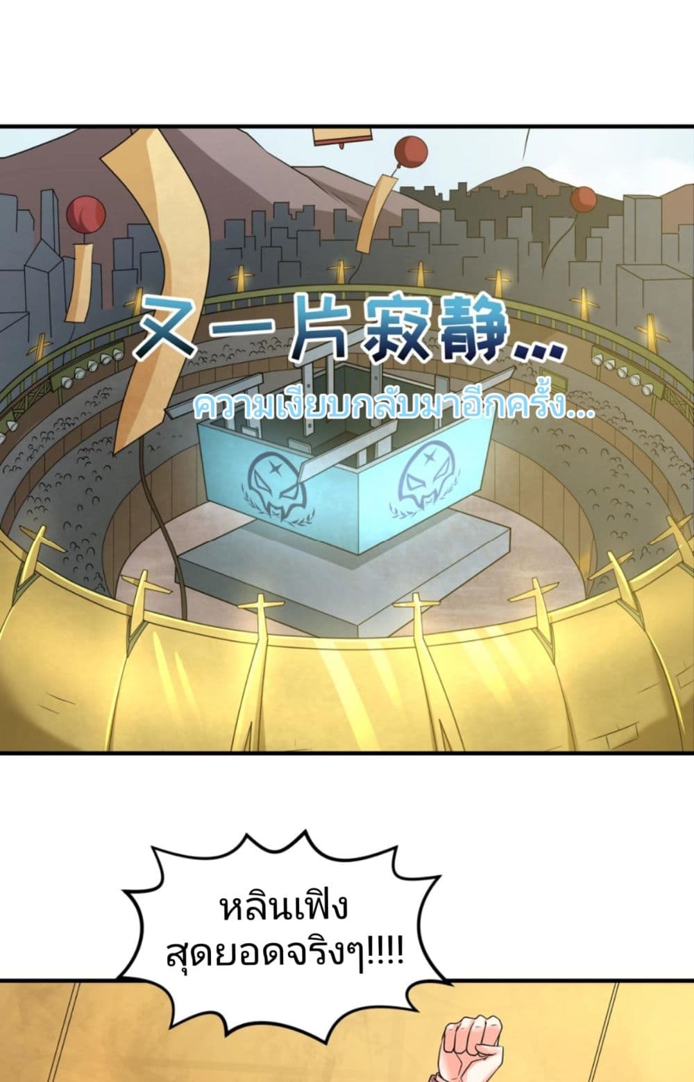The Age of Ghost Spirits 19-19