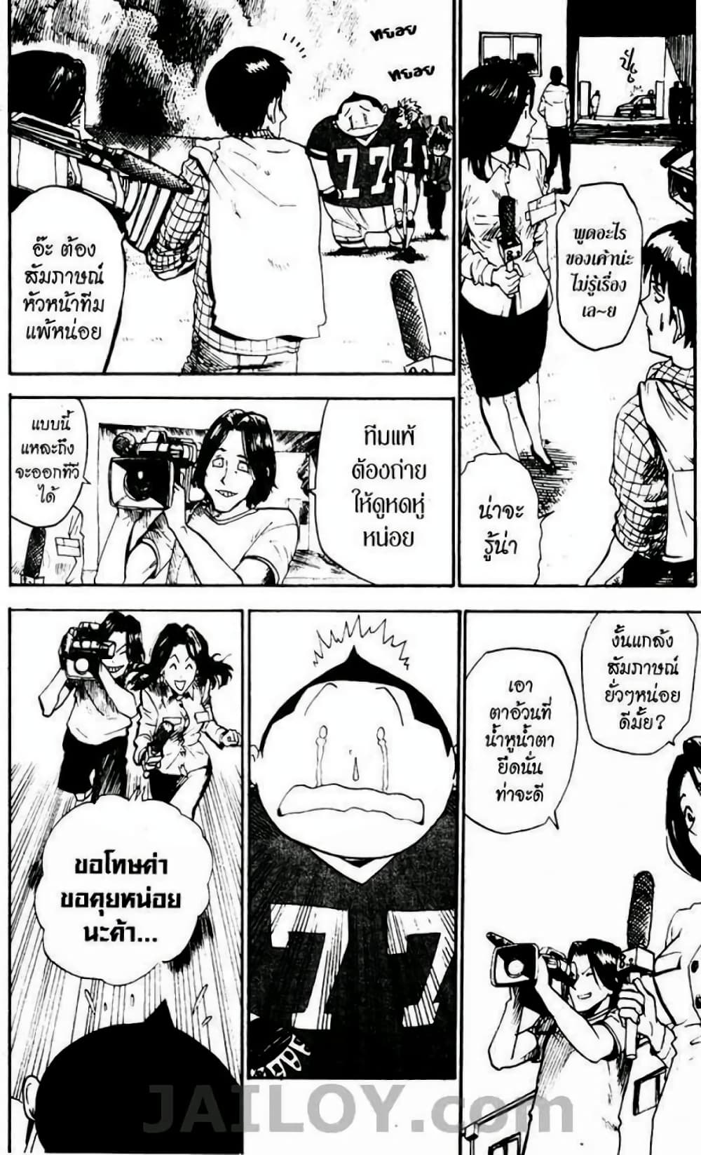 Eyeshield 21 19-19