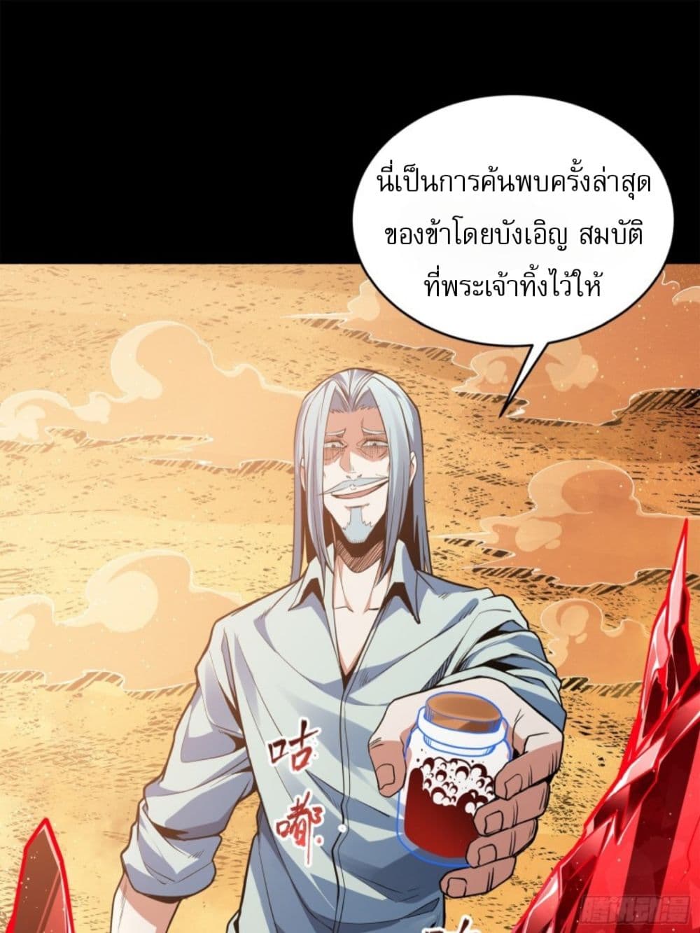 Legend of Star General 118-118