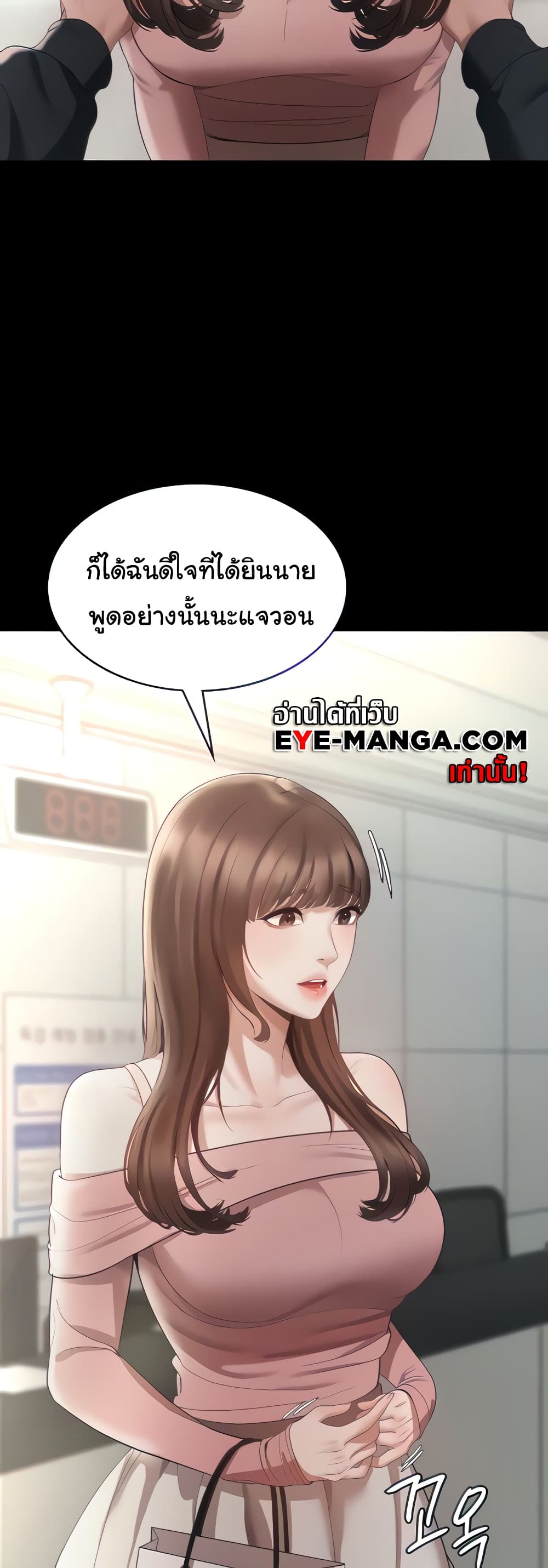 The Chairman’s Wife 2-2