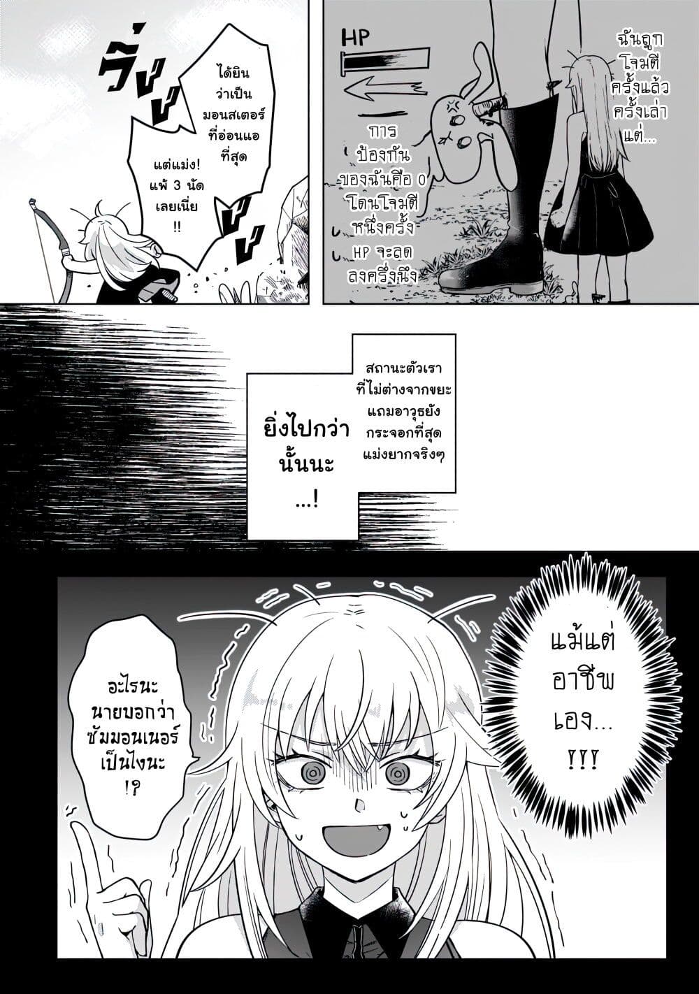 Blade Skill Online 2-2