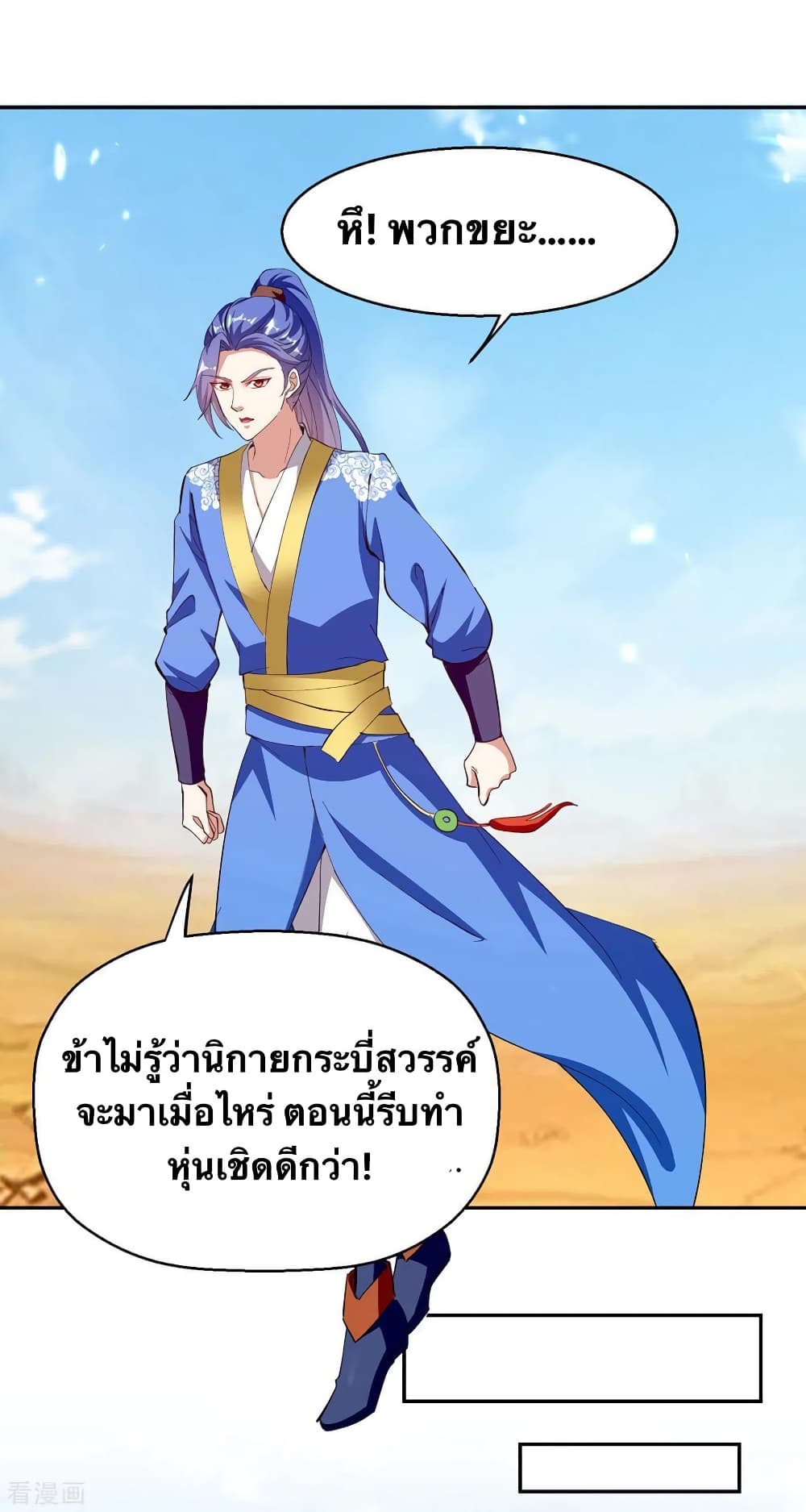 Strongest Leveling 327-327