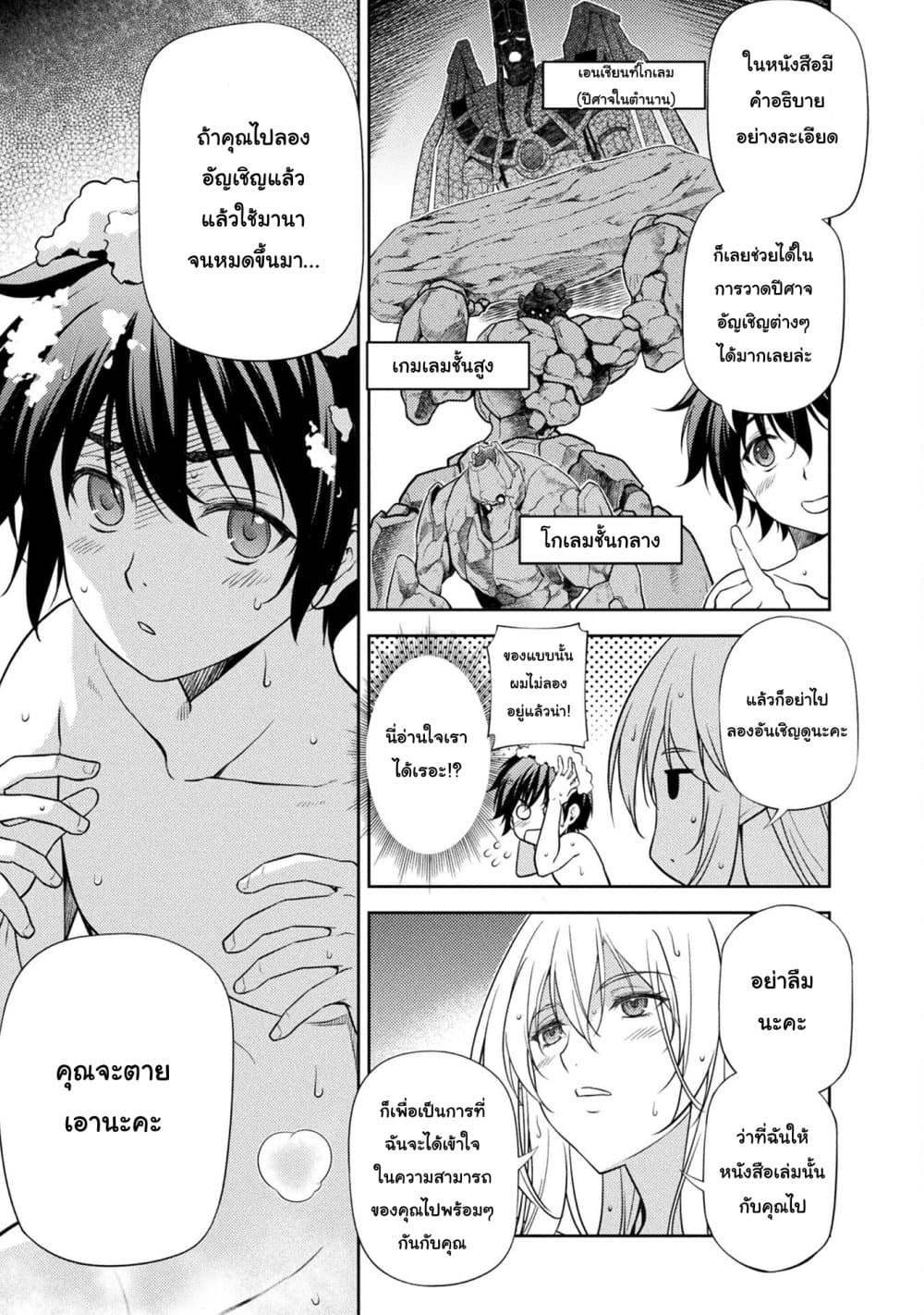Drawing: Saikyou Mangaka Wa Oekaki Skill De Isekai Musou Suru! 3.1-3.1