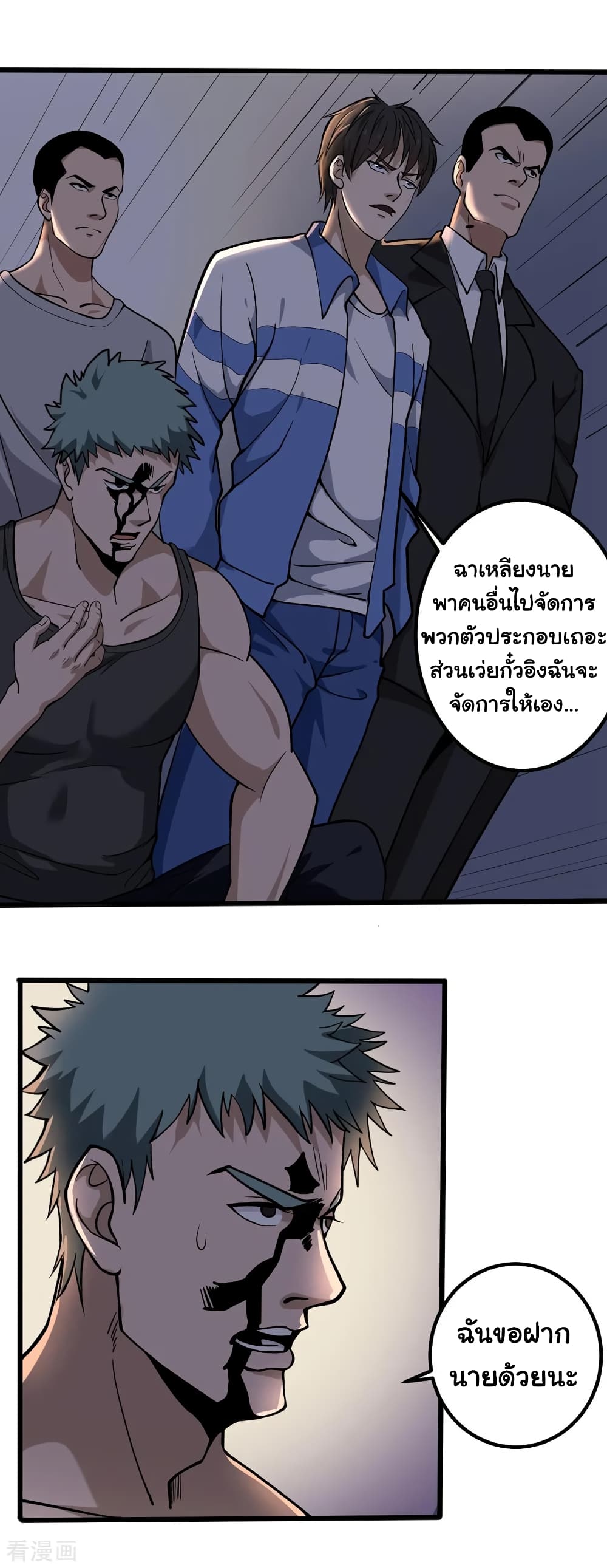School Flower Master ระบบเรียนพาเซียนเรื่องรัก 90-90