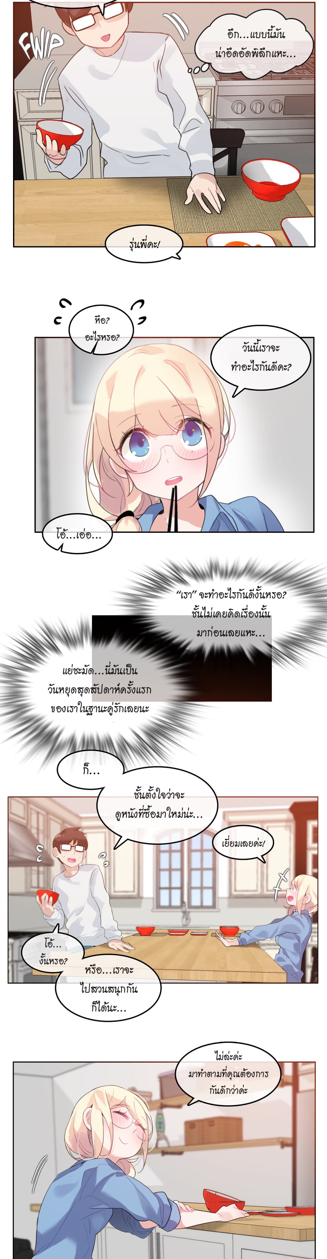 A Pervert's Daily Life 28-28