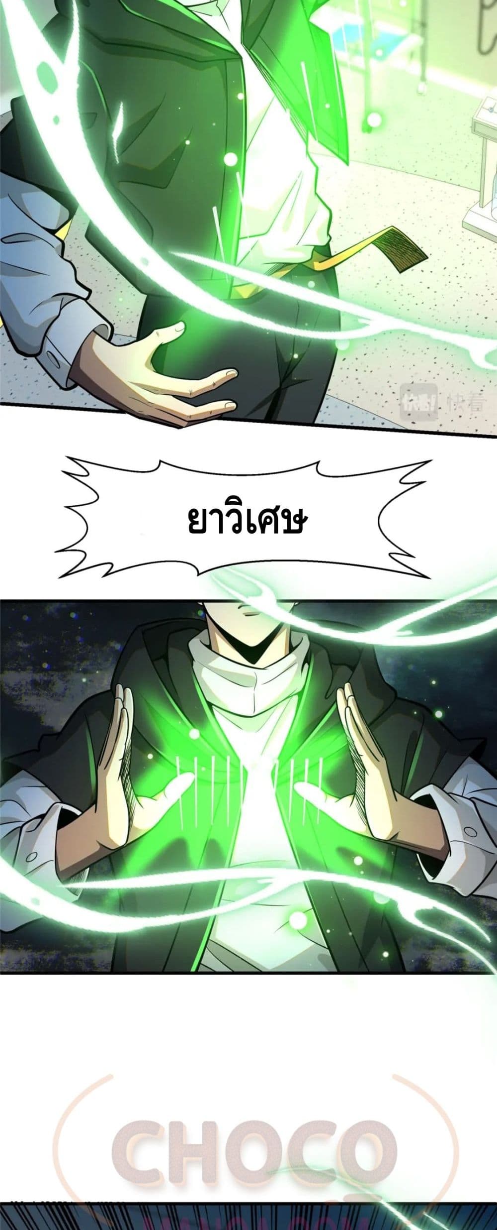 The Best Medical God In The City 52-52
