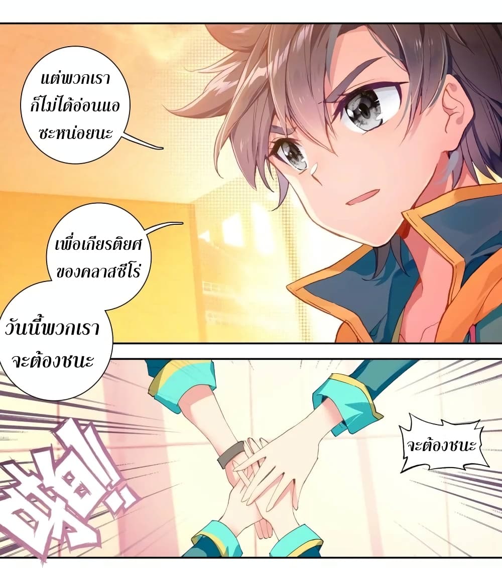 Douluo Dalu 3: The Legend of the Dragon King 115-โควค้าสอบลานด้านที่หายาก