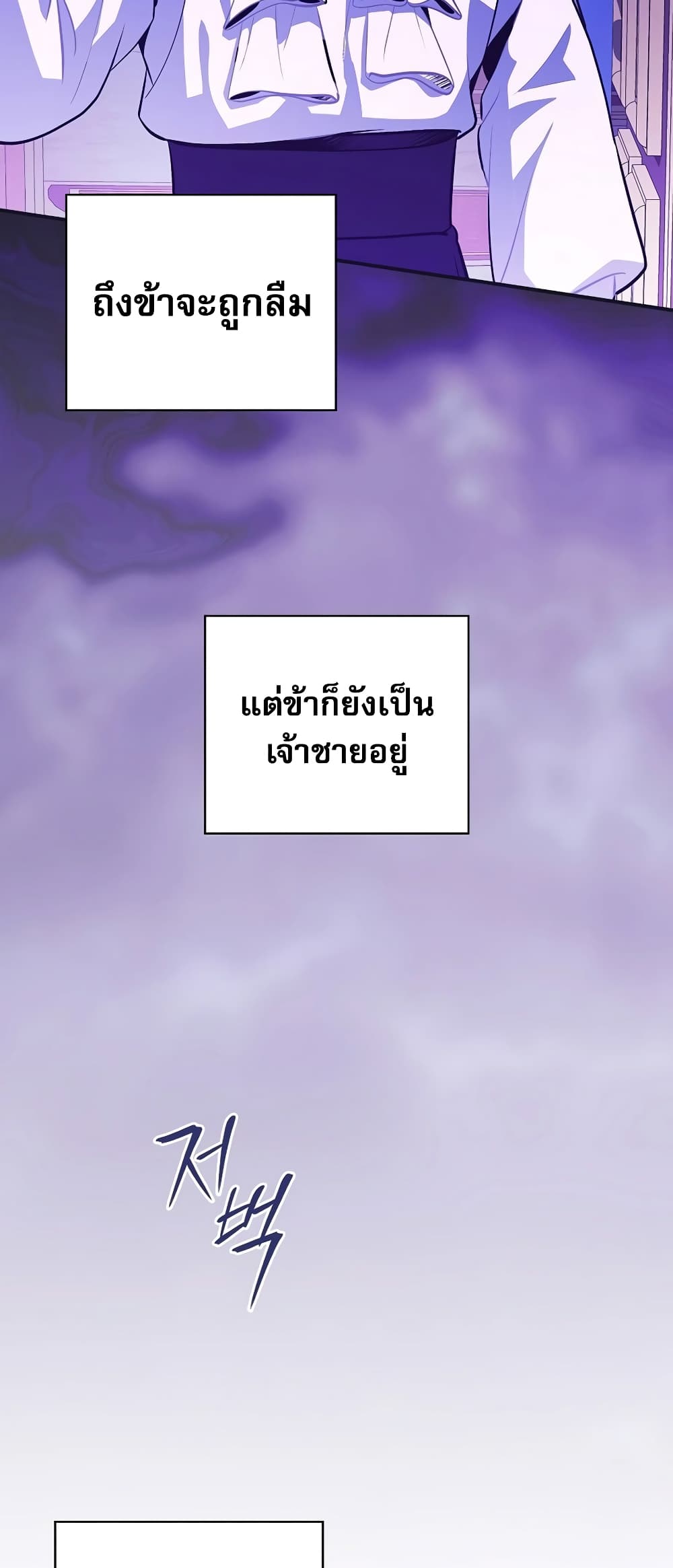 I Became the Youngest Prince in the Novel 2-2