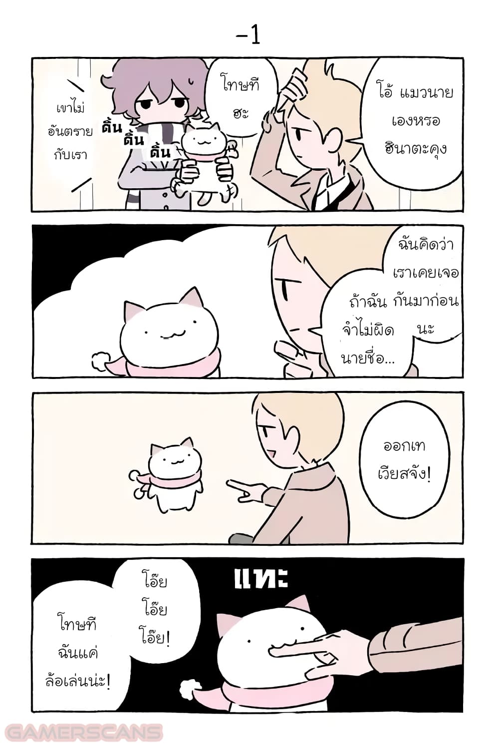 Wonder Cat Kyuu-chan คิวจัง แมวมหัศจรรย์ 31-31