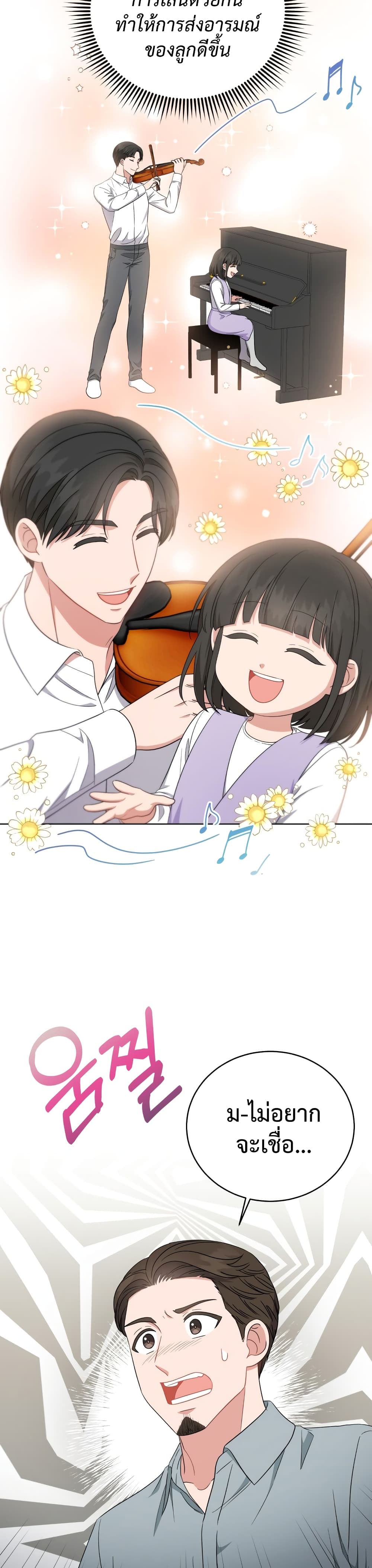 My Daughter is a Music Genius 49-49