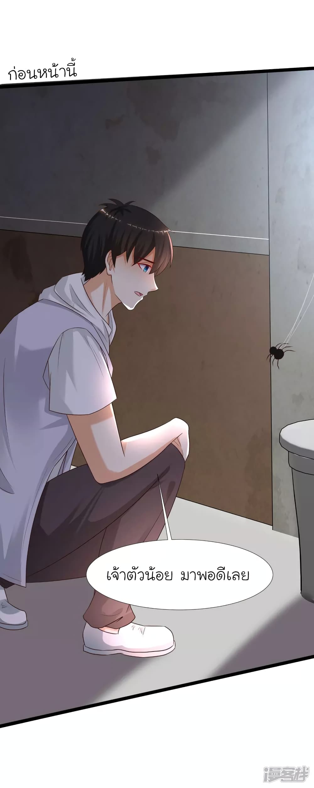 The Strongest Peach Blossom ราชาดอกไม้อมตะ 232-232