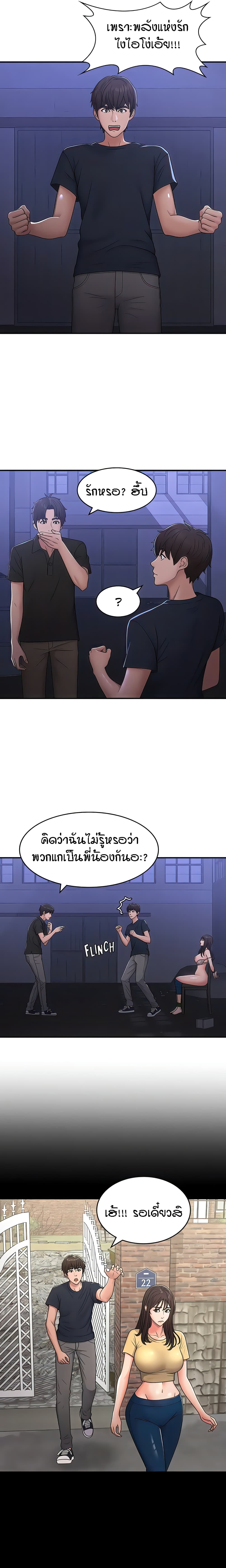 Aunt Puberty 53-53