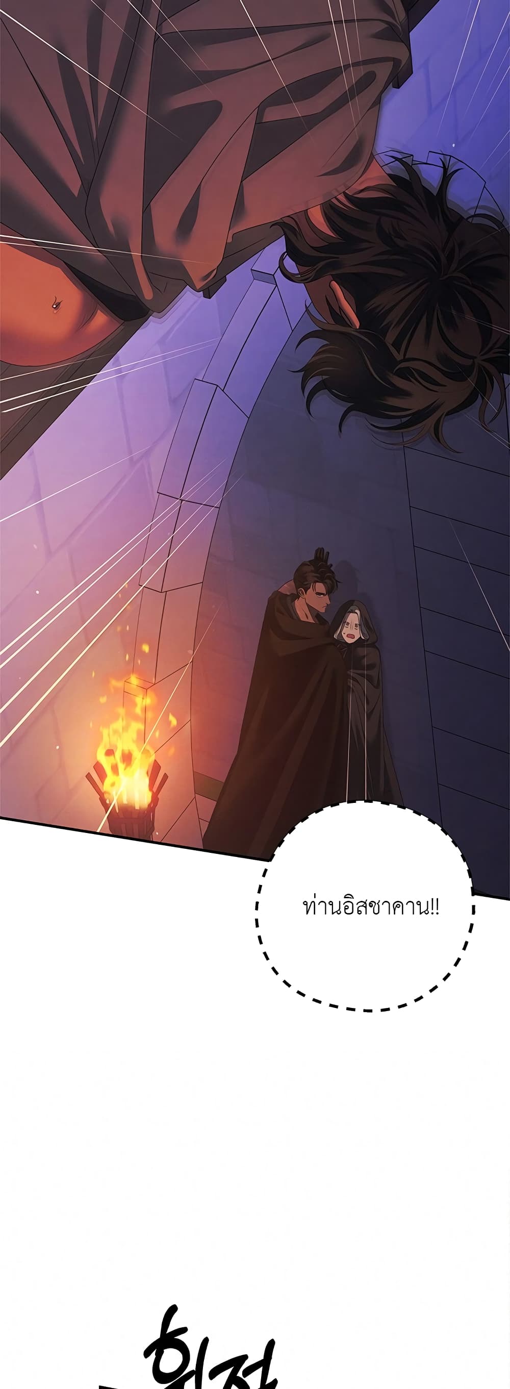 Predatory Marriage 15-15