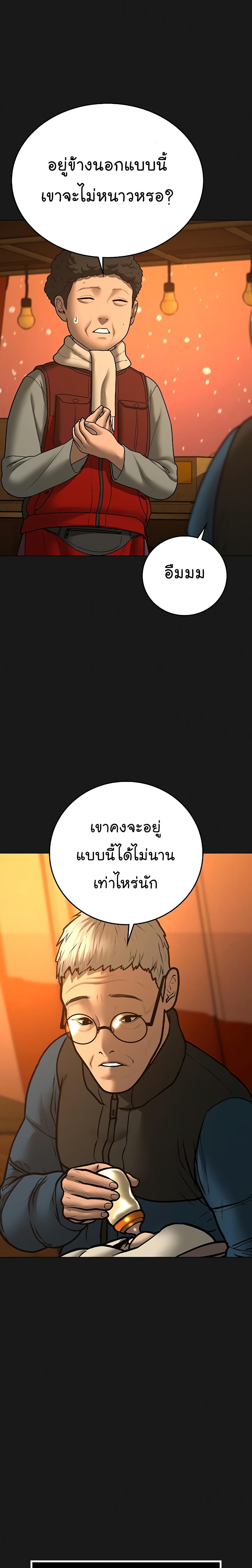Reality Quest 55-55