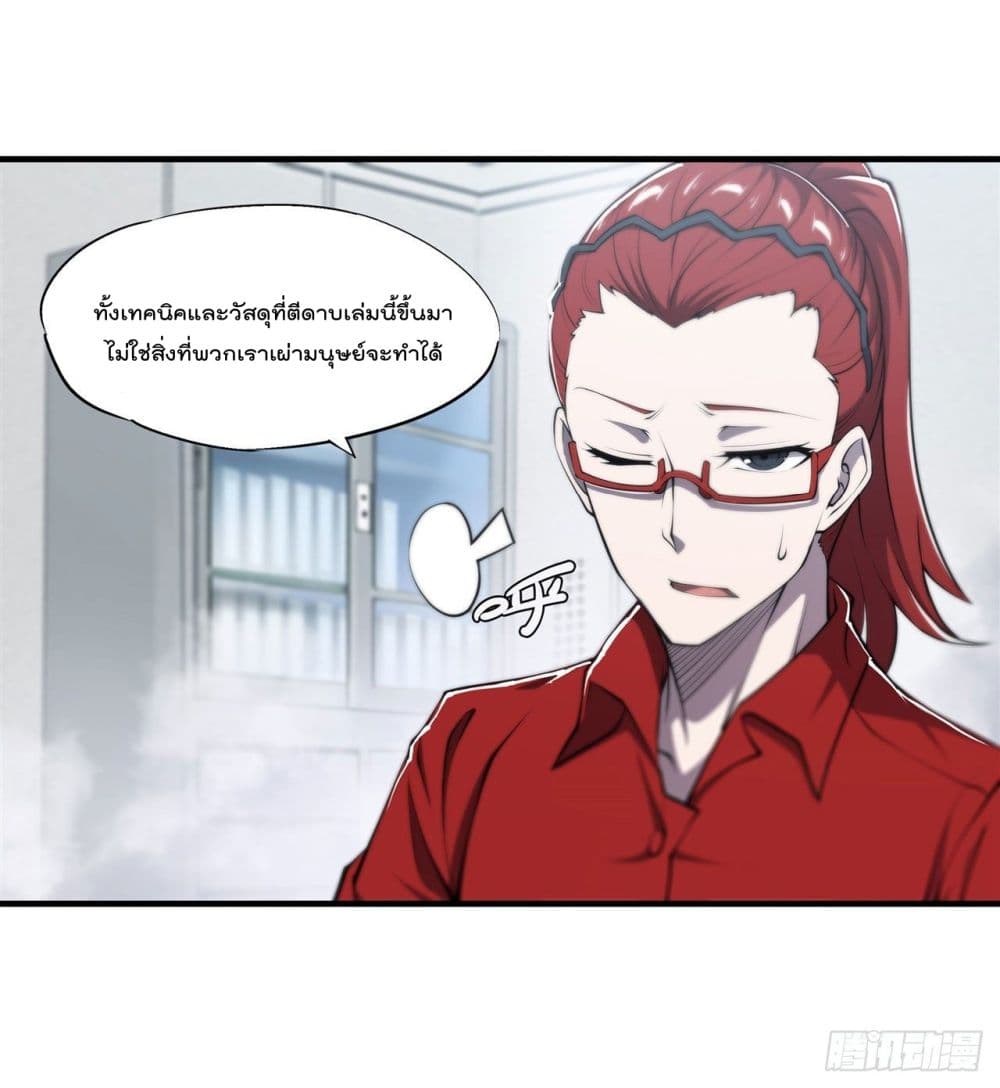 The Strongest Knight Become To Lolicon Vampire ผมคืออัศวินผู้แข็งแกร่งที่ถูกสาปให้กลายเป็นแวมไพร์โลลิ 219-219