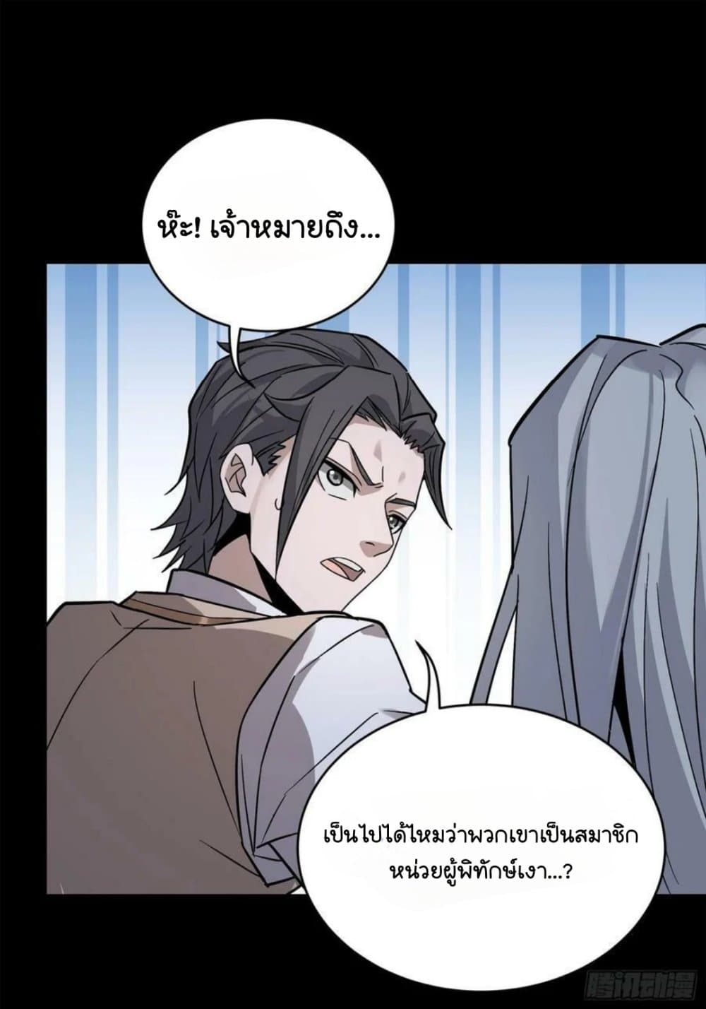 Legend of Star General 99-99