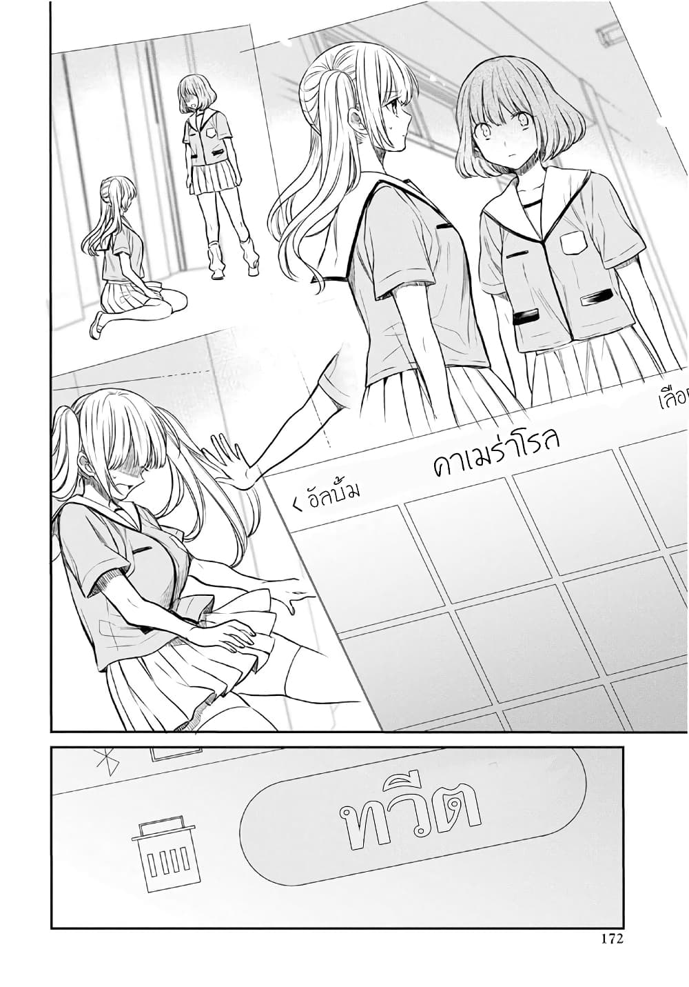 1-nen A-gumi no Monster 9-อาจารย์คะ แบบนี้จะดีเหรอคะ