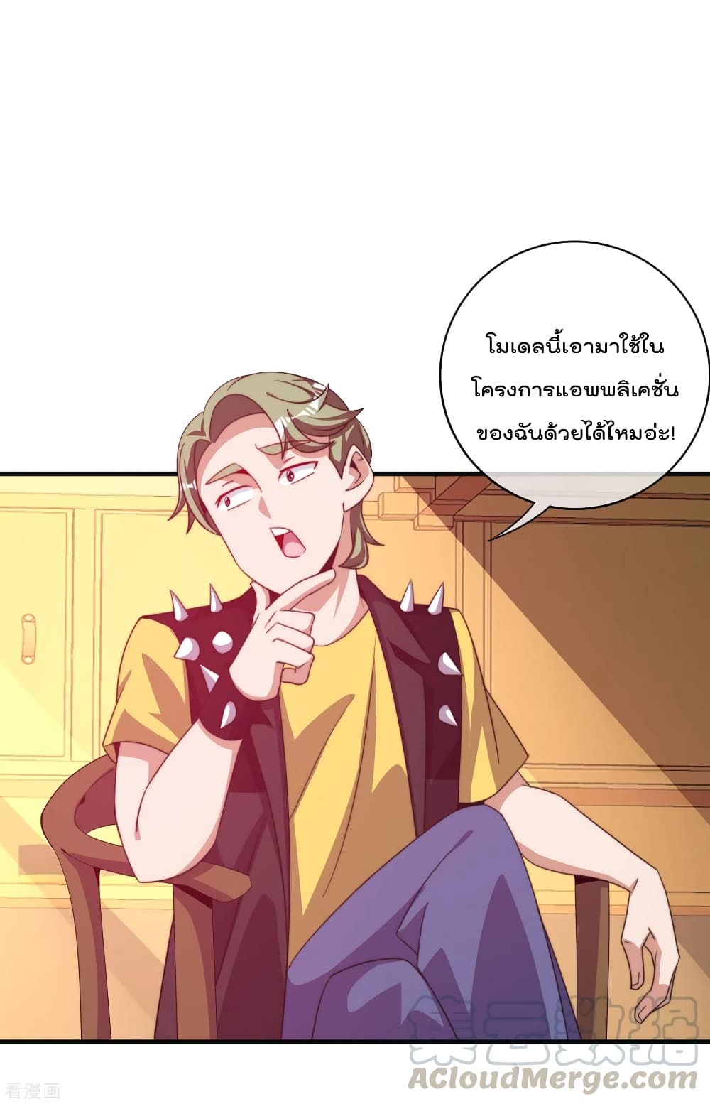 I am The Richest  in The World ข้านี่แหละจะรวยที่สุดในโลก! 222-222