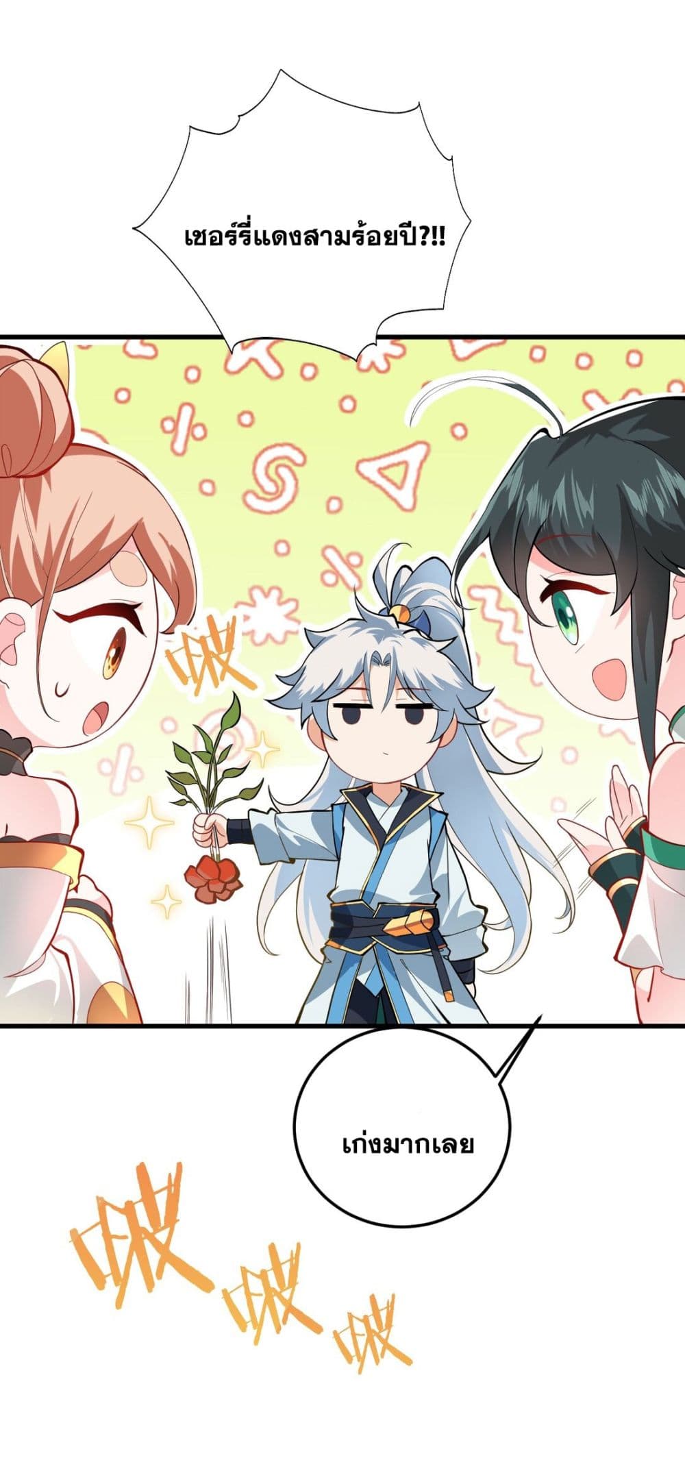 An Invincible Angel With His Harem 8-8