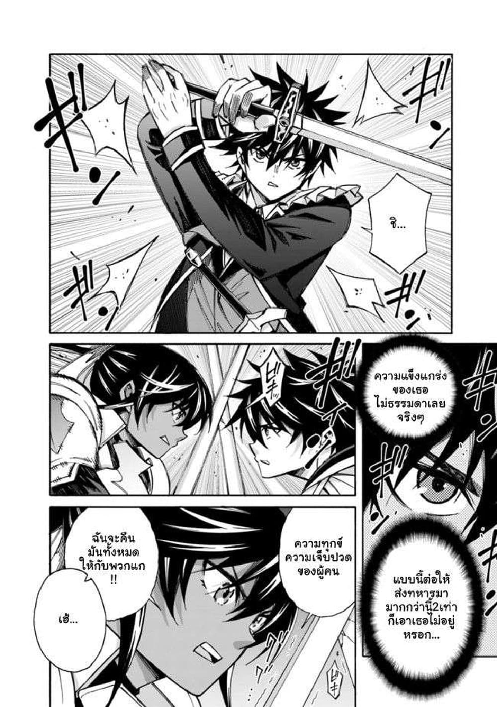 The Best Noble In Another World: The Bigger My Harem Gets, The Stronger I Become 12.1-12.1