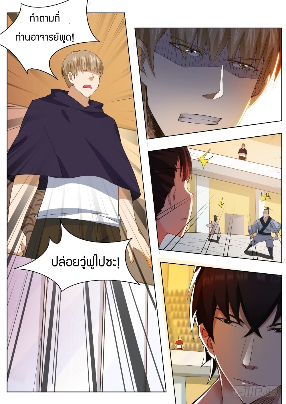 The Strongest God King มหาเทพไร้พ่าย 75-75