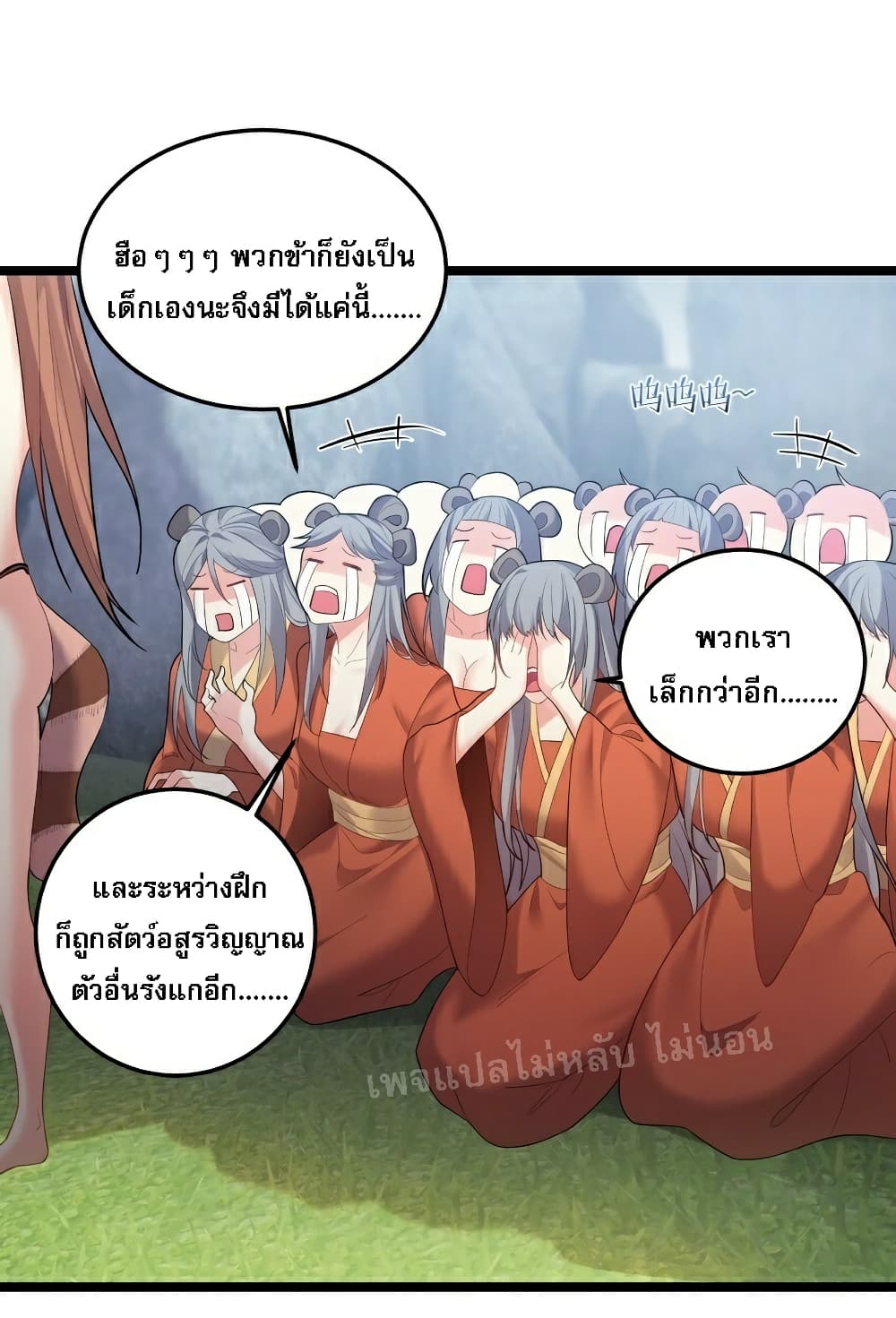 Rebirth is the Number One Greatest Villain ดันเกิดใหม่เป็นสุดยอดวายร้ายหมายเลขหนึ่ง 70-70