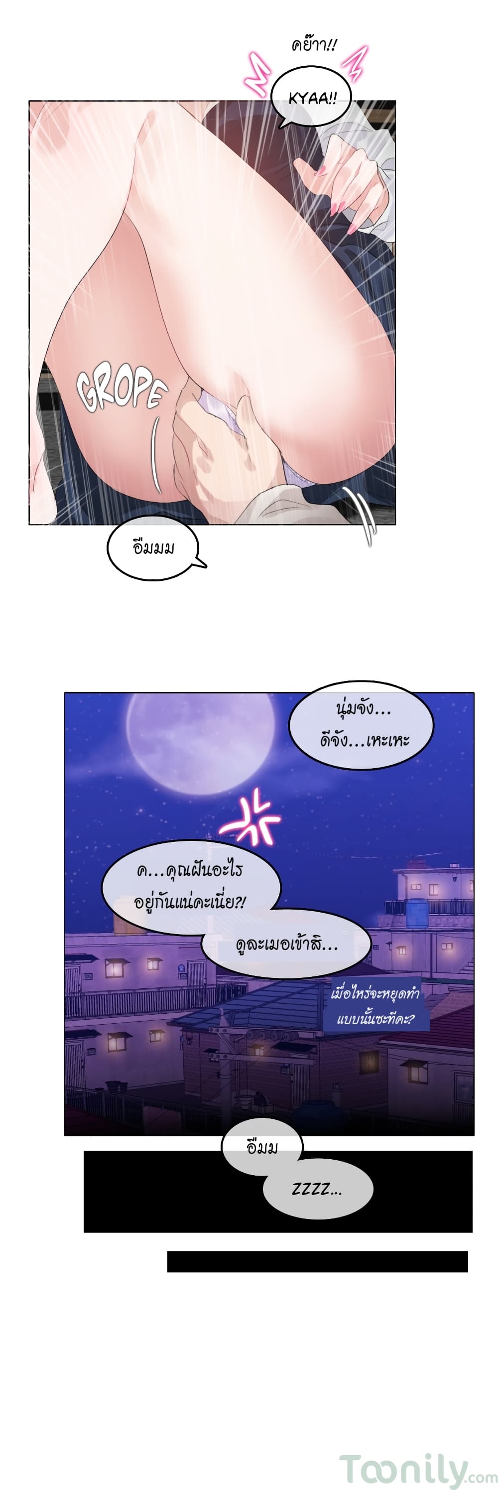 A Pervert's Daily Life 63-63