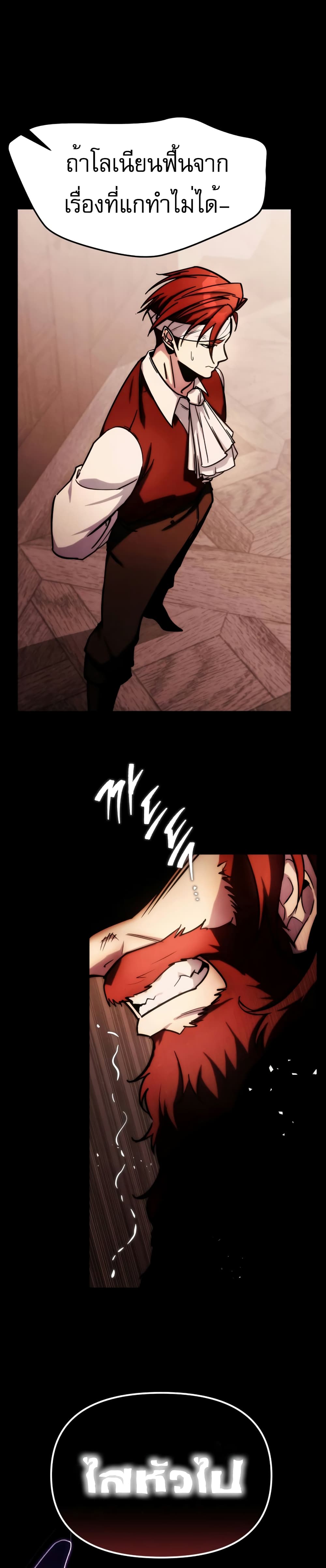 Regressor of the Fallen Family 1-1