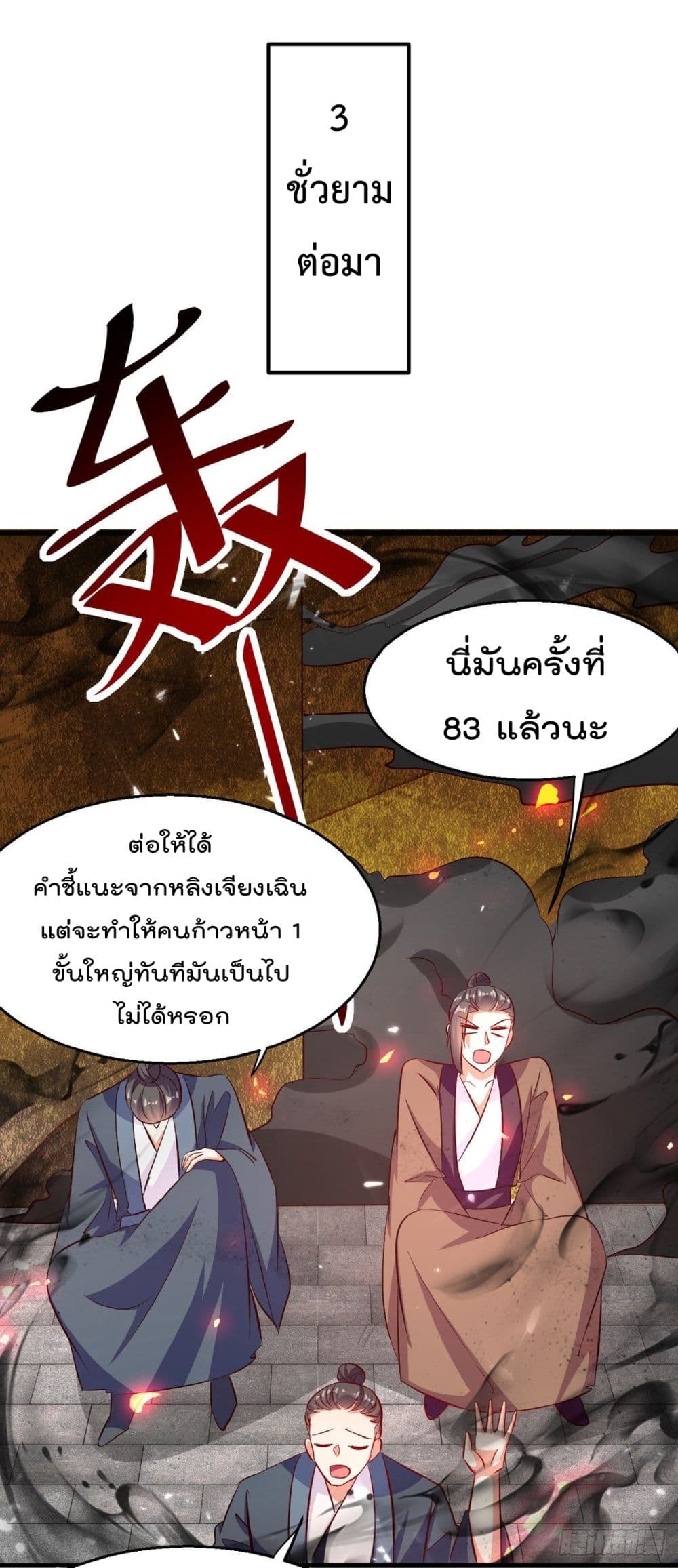 Emperor LingTian จักรพรรดิหลิงเทียน 170-170