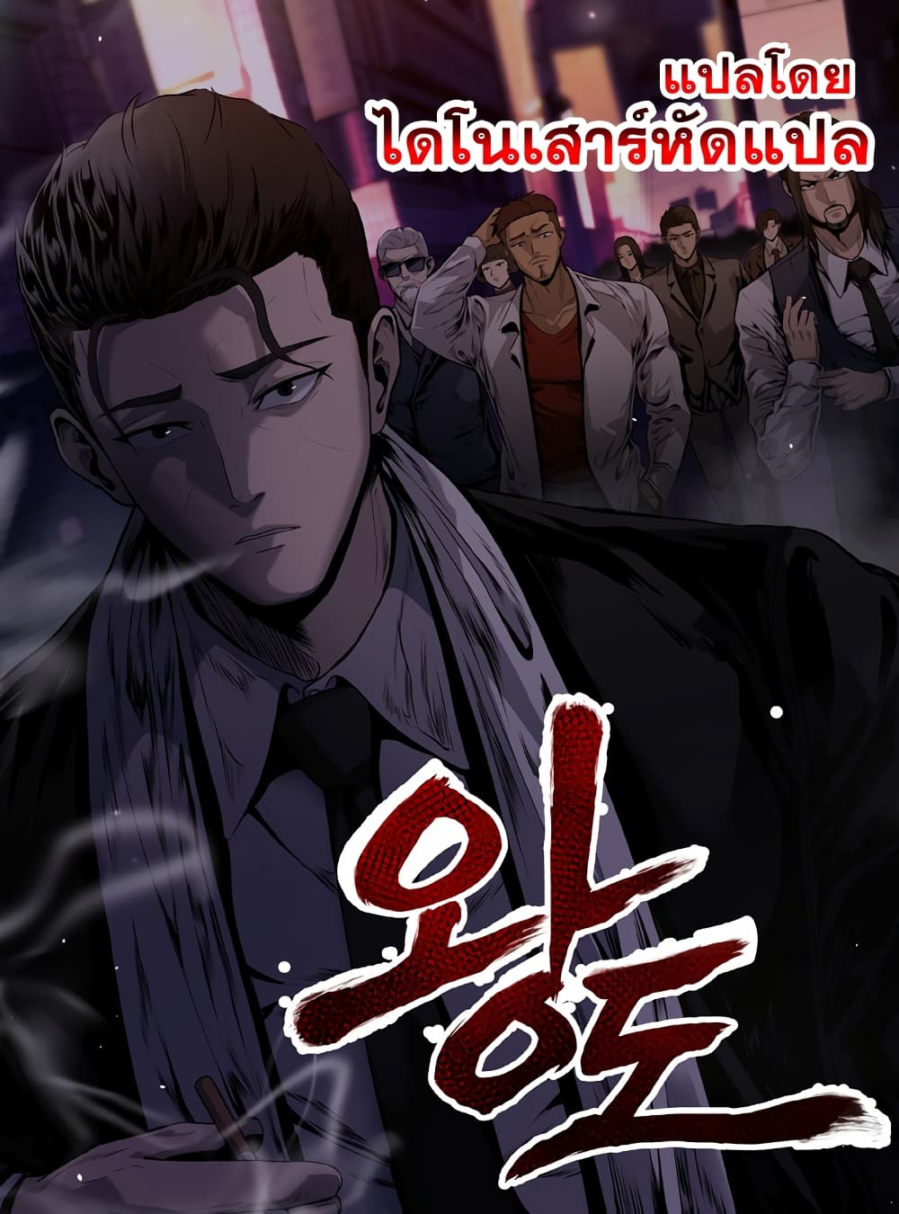 Royal Path 2-2