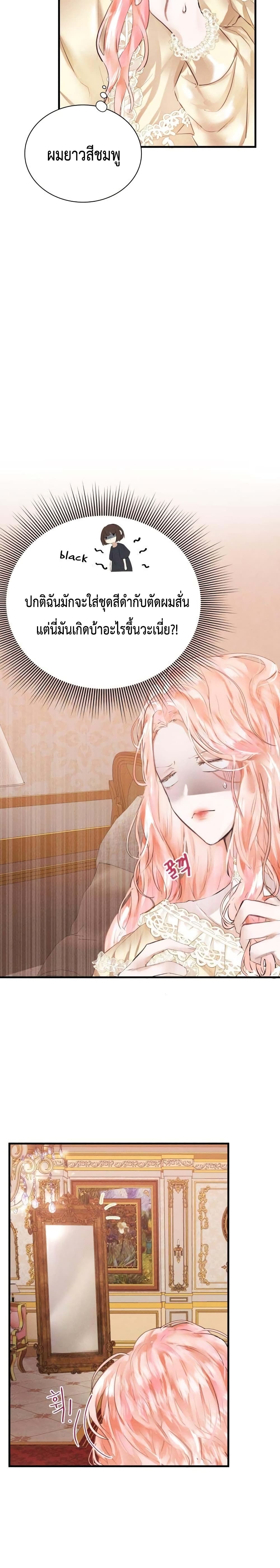 I Will Break This Marriage 2-2