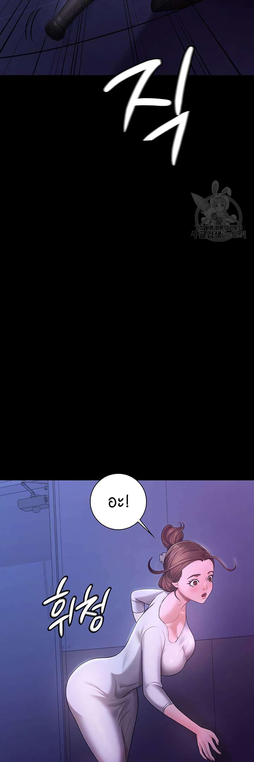 Your Wife Was Amazing 5-5