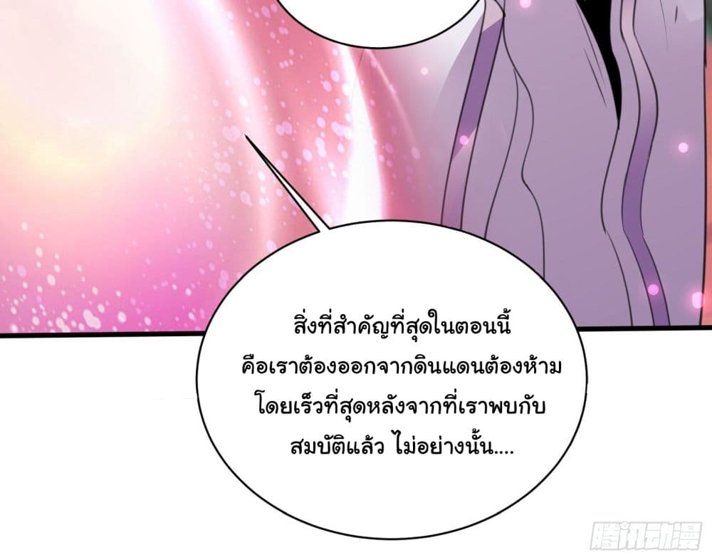 อ่าน Cultivating Immortality Requires a Rich Woman ตอนที่ 42 42 TH แปล