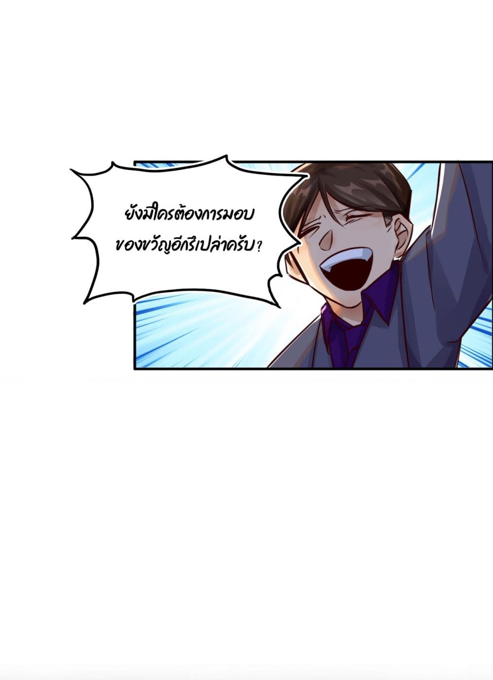 War of Ragnarok สงครามเทพ 19-19
