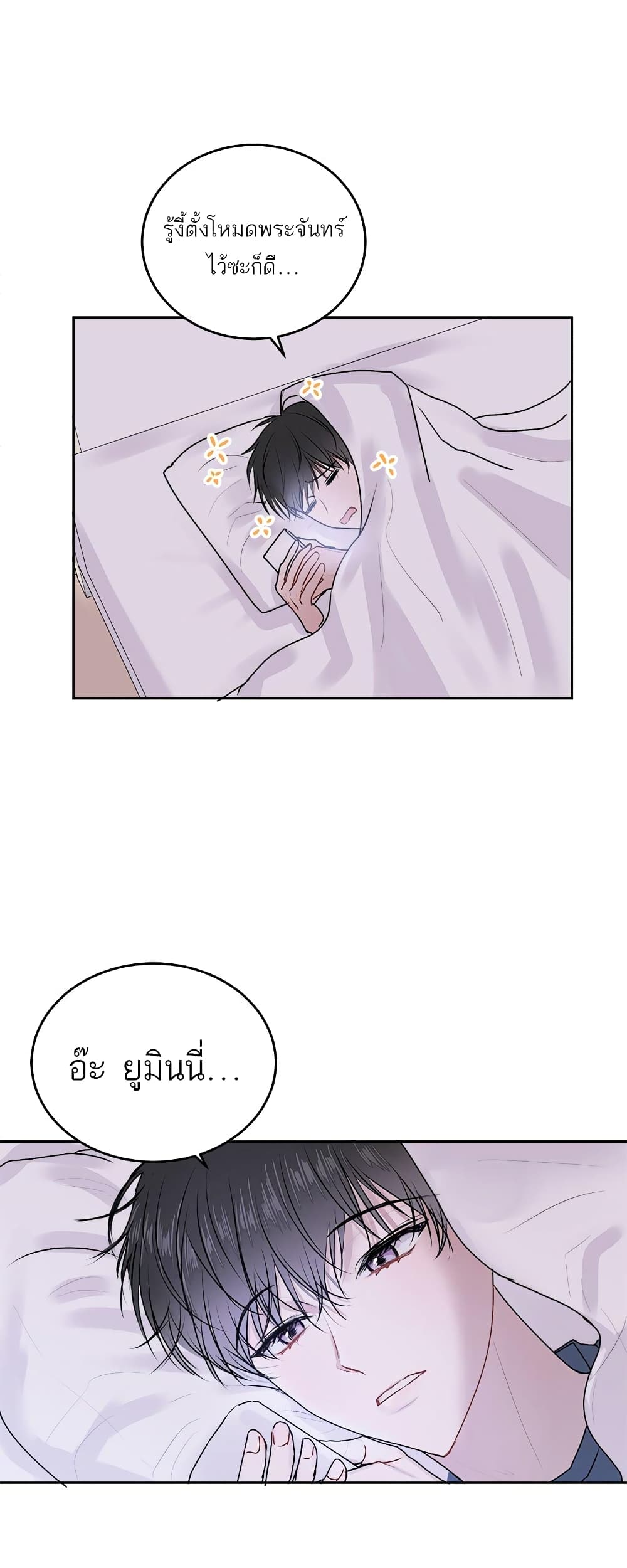 Don't Cry, Sunbae! 15-15