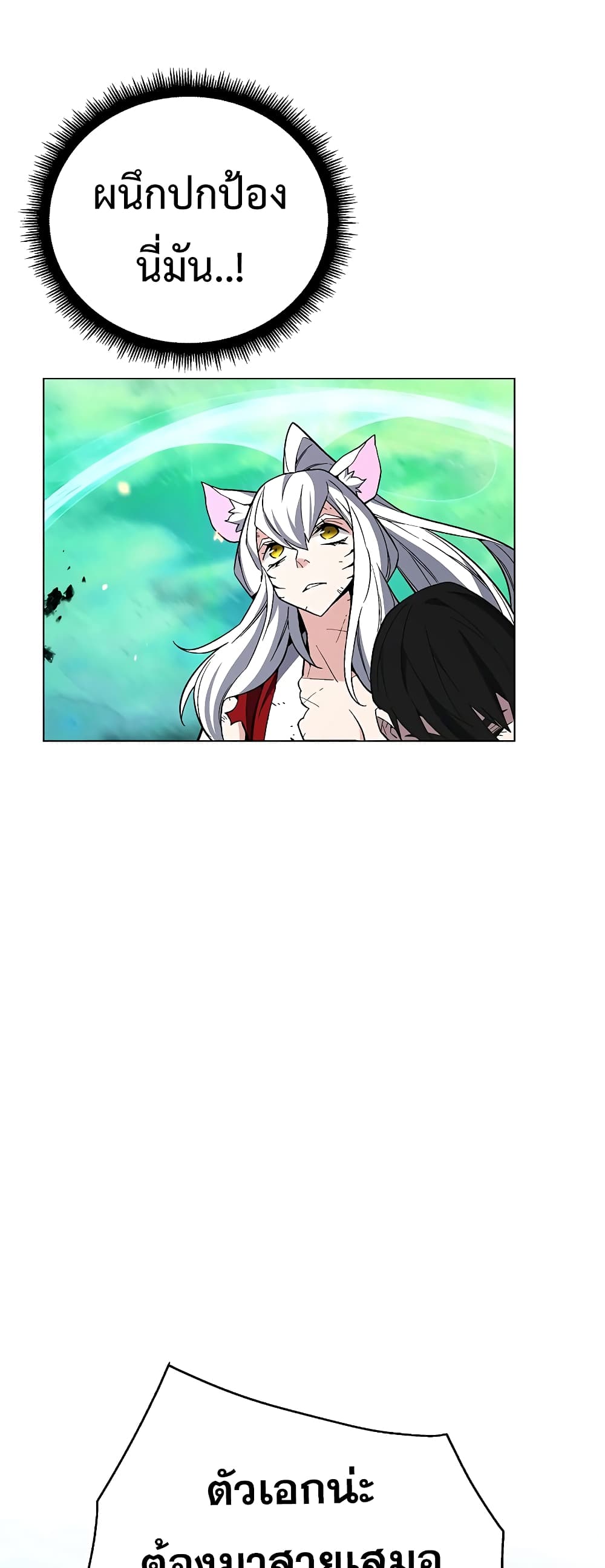 Heavenly Demon Instructor 104-104