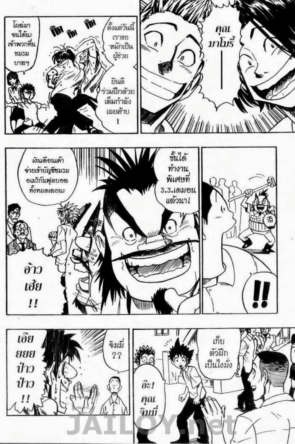 Eyeshield 21 89-89