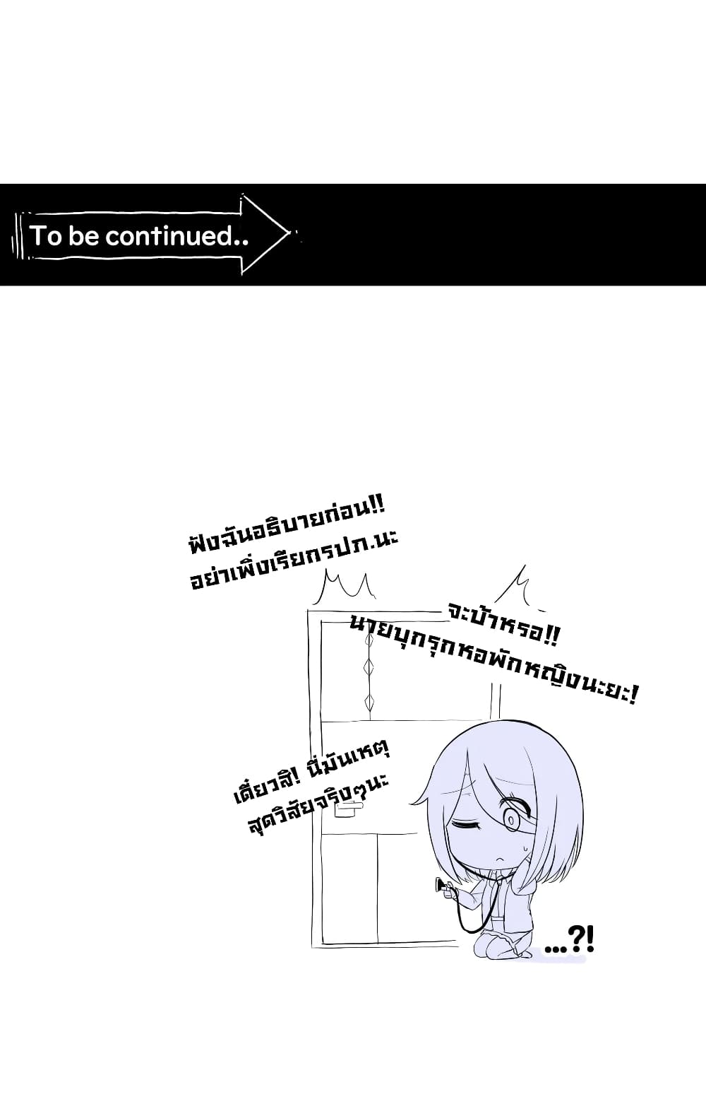 Erotic Manga Club ชมรมการ์ตูนอีโรติก 13-13