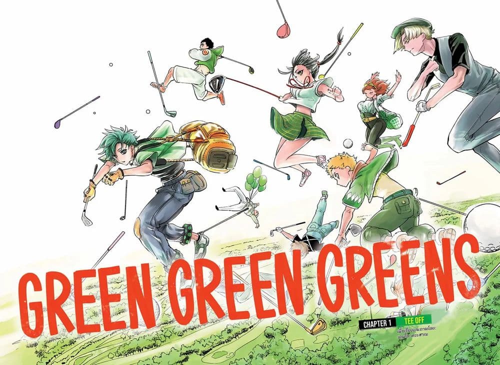 Green Green Greens 1-1
