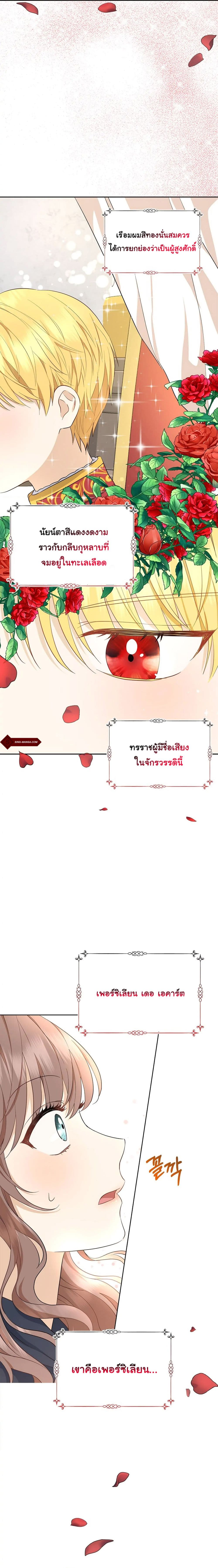 Our Tyrant Became Young 1-1
