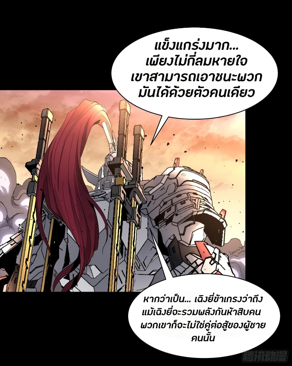 Legend of Star General 34-34