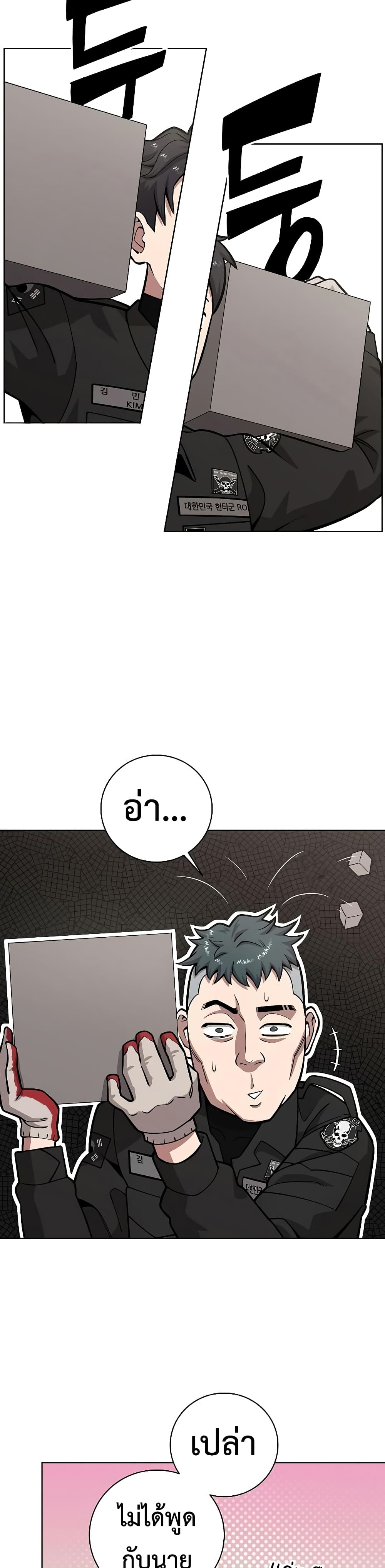 The Dark Mage’s Return to Enlistment 24-24