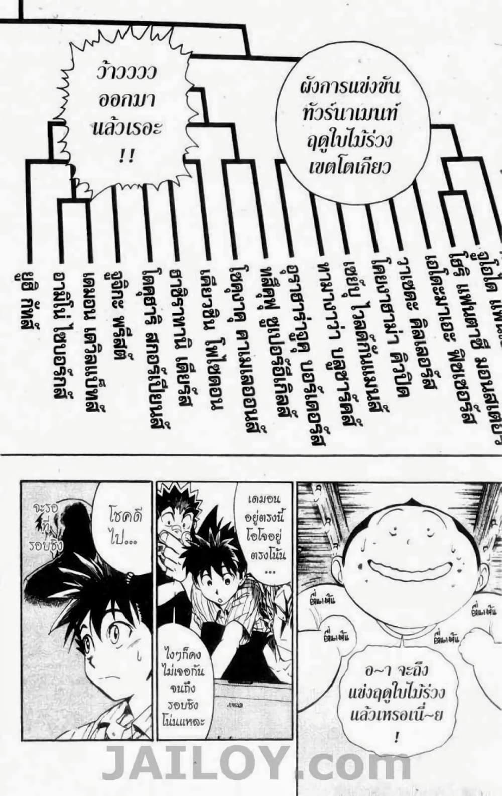 Eyeshield 21 78-78